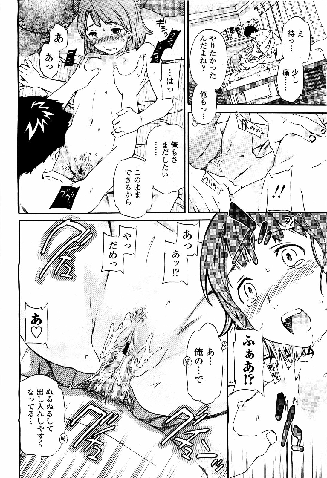 COMIC Momohime 2010-03 page 40 full