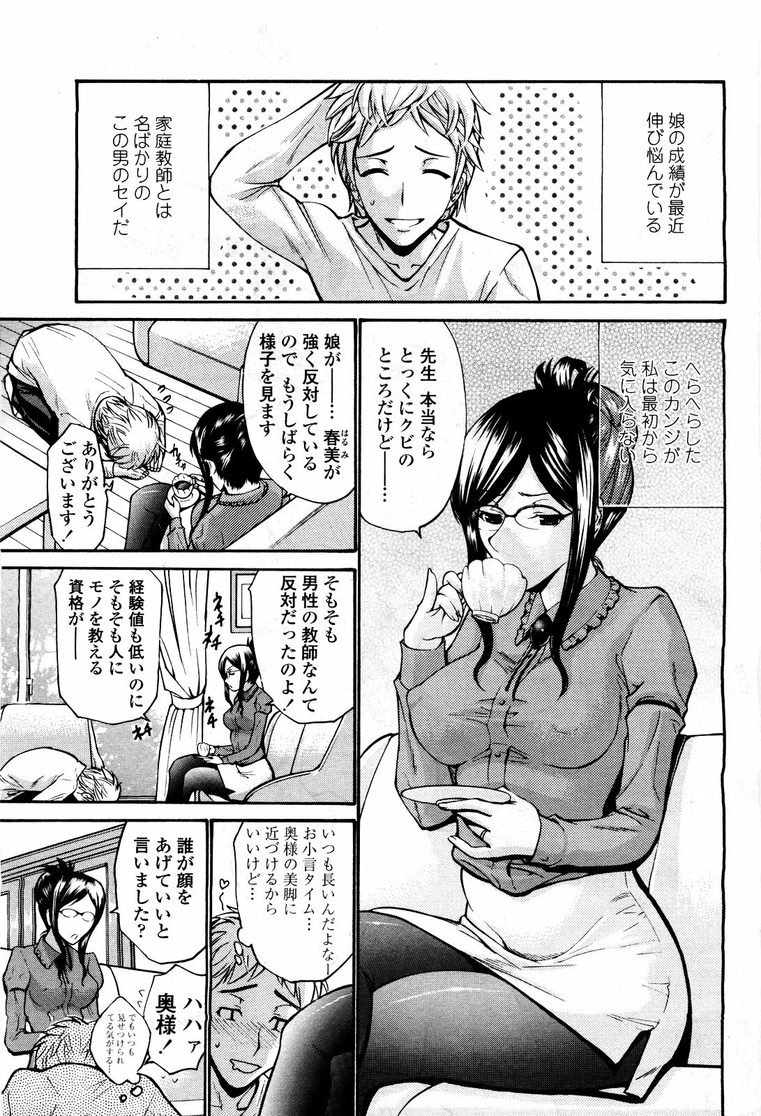 COMIC Momohime 2010-03 page 45 full