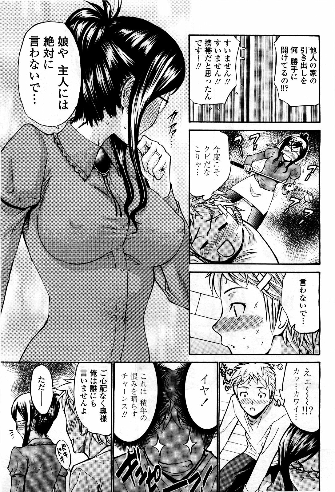 COMIC Momohime 2010-03 page 47 full