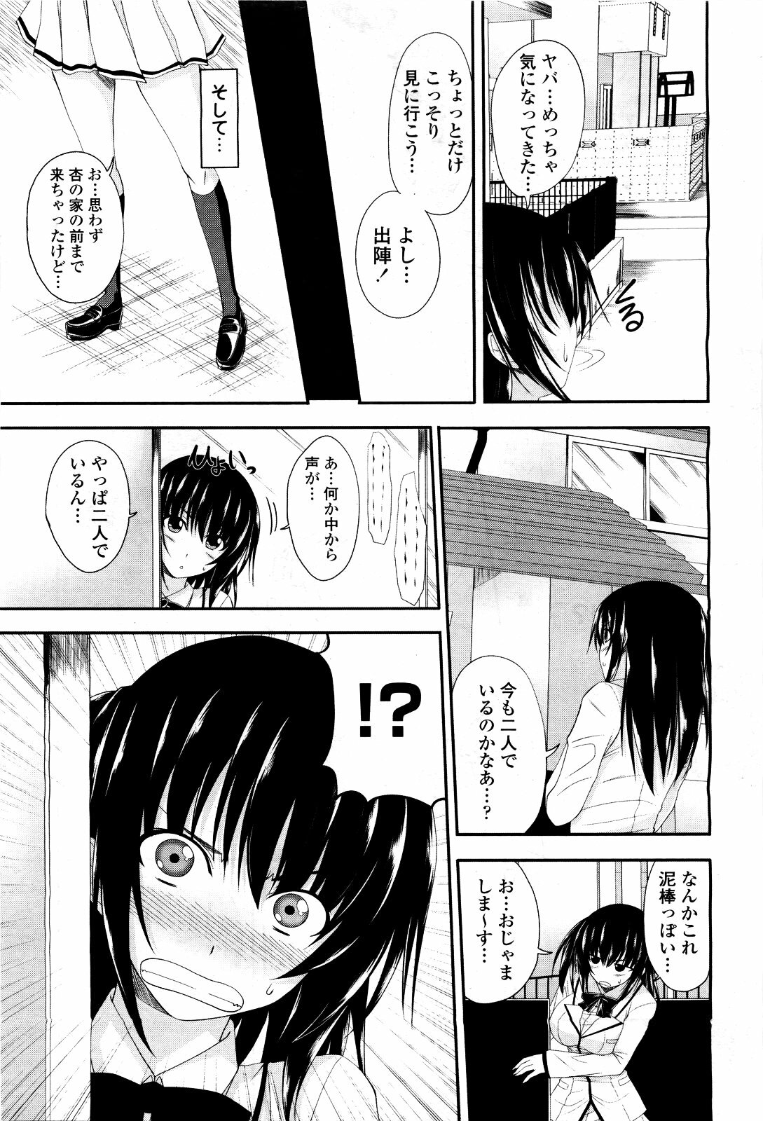 COMIC Momohime 2010-03 page 65 full