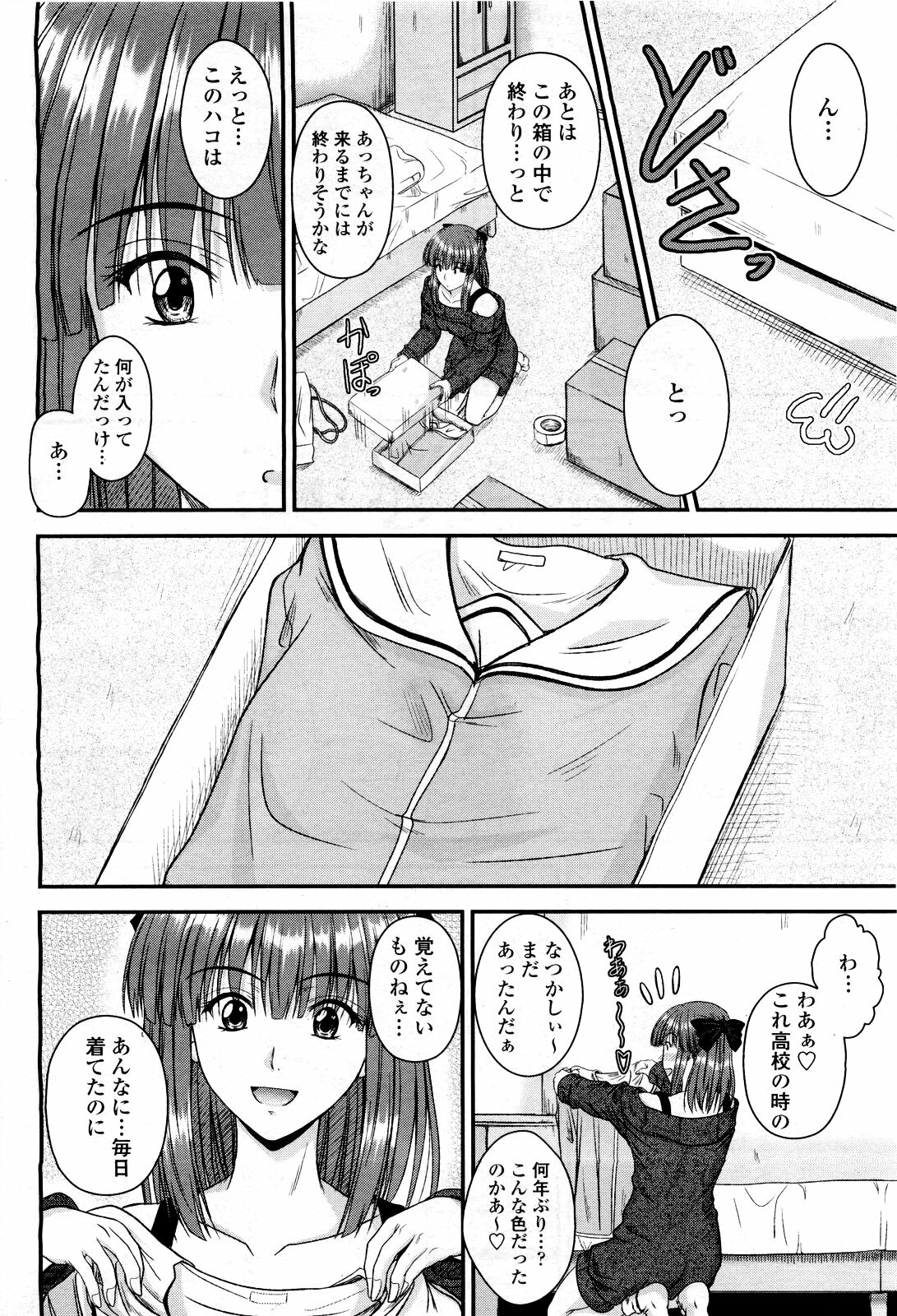 COMIC Momohime 2010-03 page 86 full