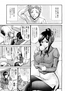COMIC Momohime 2010-03 - page 45