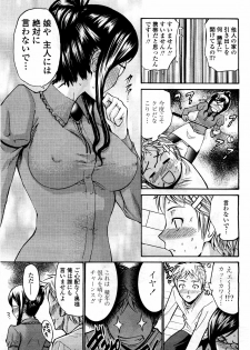 COMIC Momohime 2010-03 - page 47