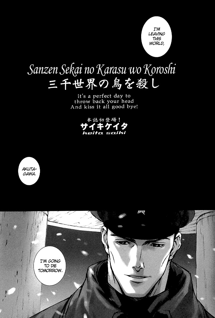 [Keita Saiki] Sanzen Sekai no Karasu wo Koroshi [English] {Trine} page 2 full