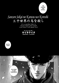 [Keita Saiki] Sanzen Sekai no Karasu wo Koroshi [English] {Trine} - page 2