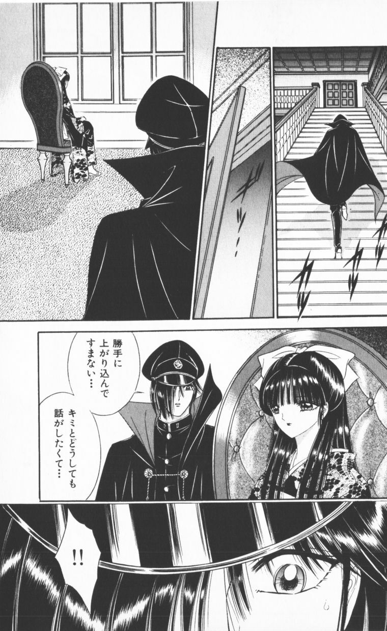 [Senno Knife] EDEN 2 page 115 full