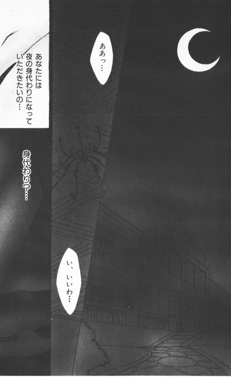 [Senno Knife] EDEN 2 page 122 full