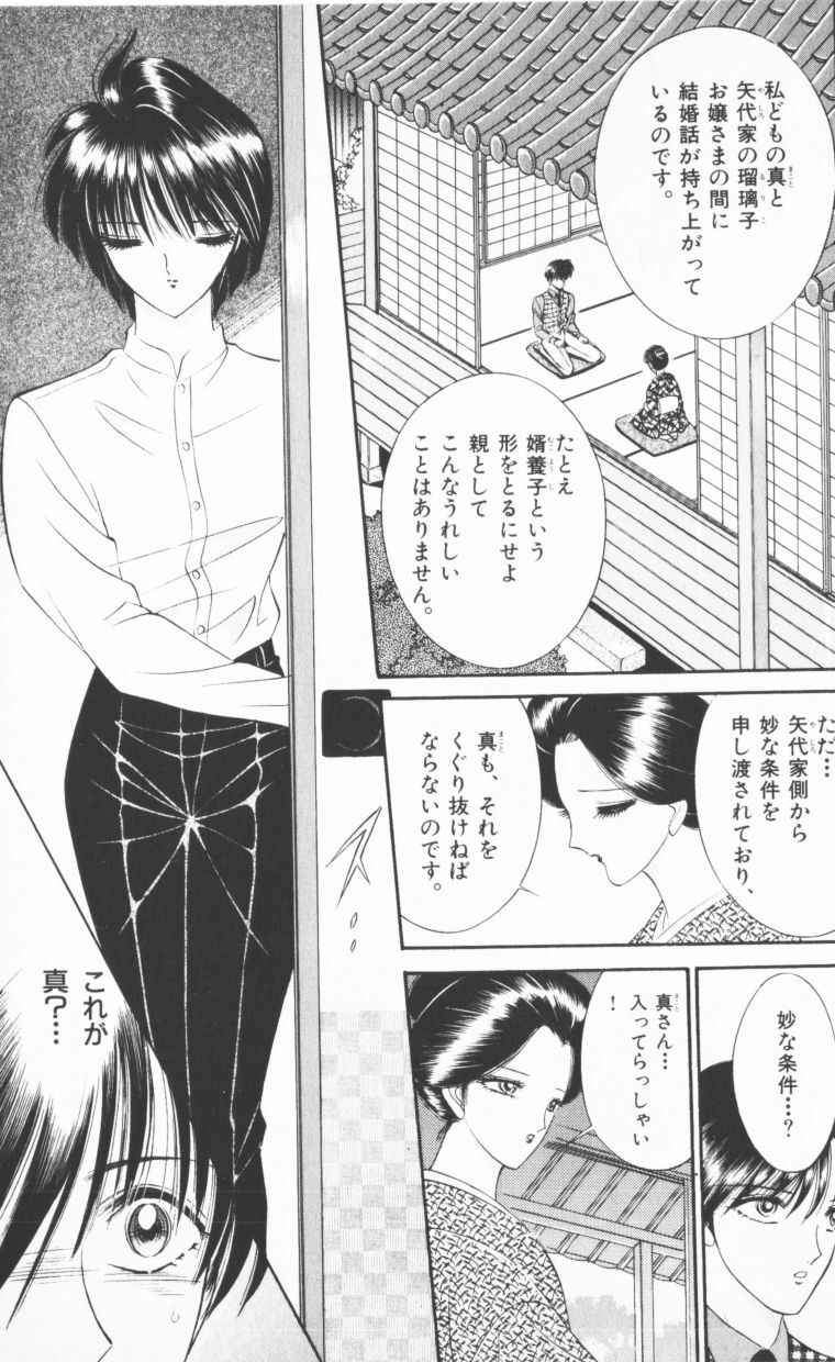[Senno Knife] EDEN 2 page 125 full