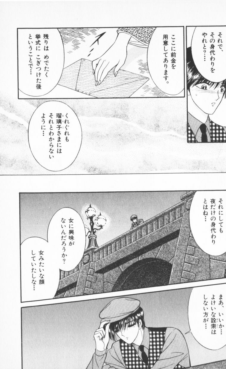 [Senno Knife] EDEN 2 page 127 full