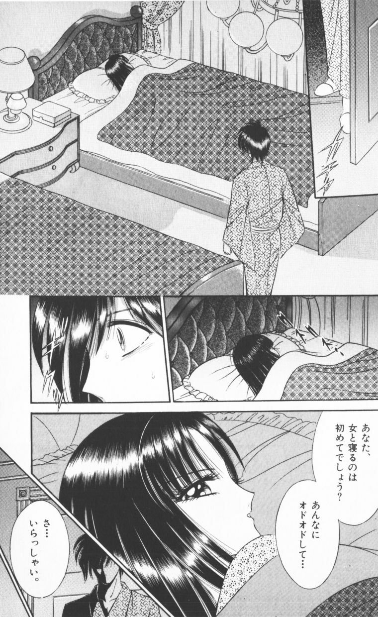 [Senno Knife] EDEN 2 page 129 full