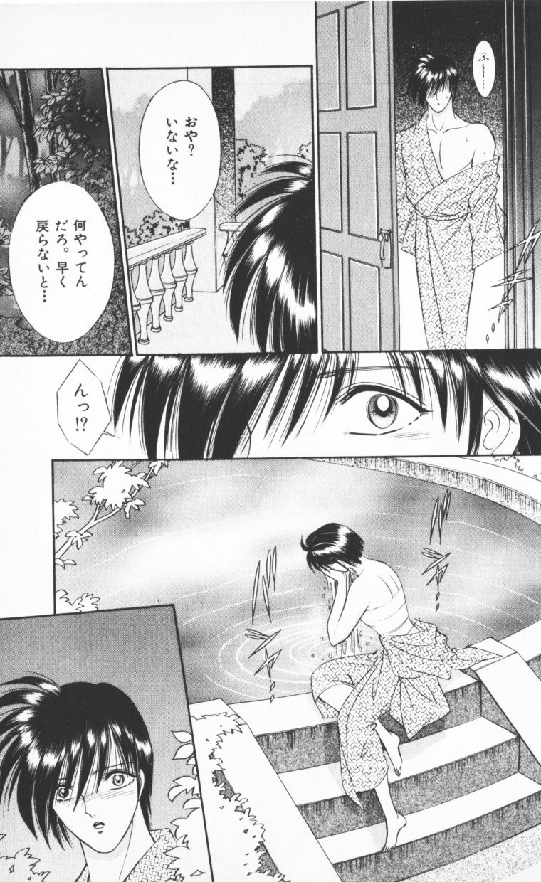 [Senno Knife] EDEN 2 page 133 full
