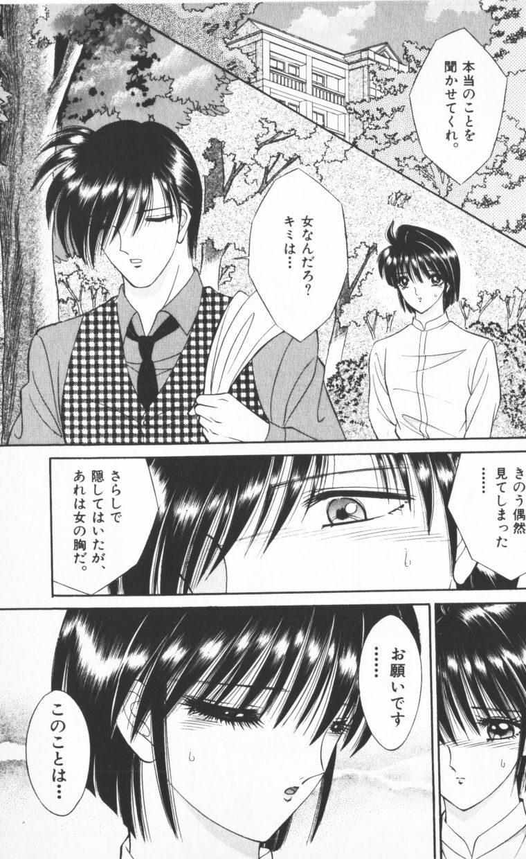 [Senno Knife] EDEN 2 page 135 full