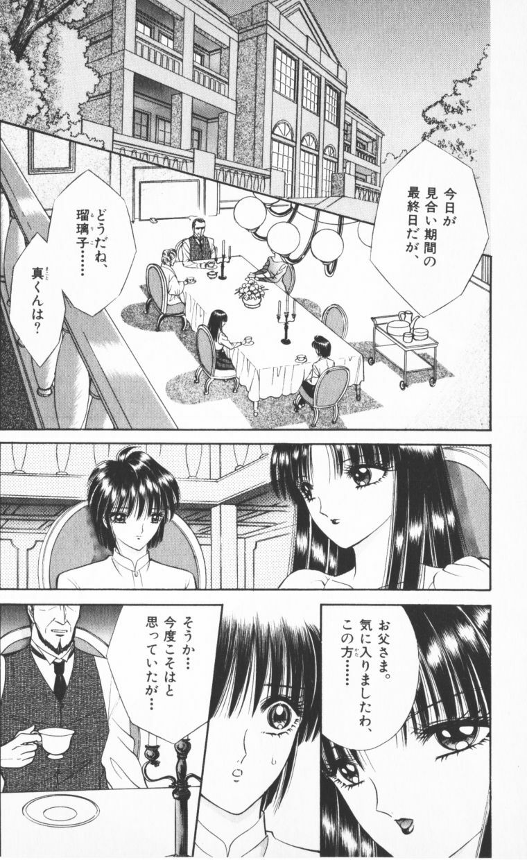 [Senno Knife] EDEN 2 page 144 full