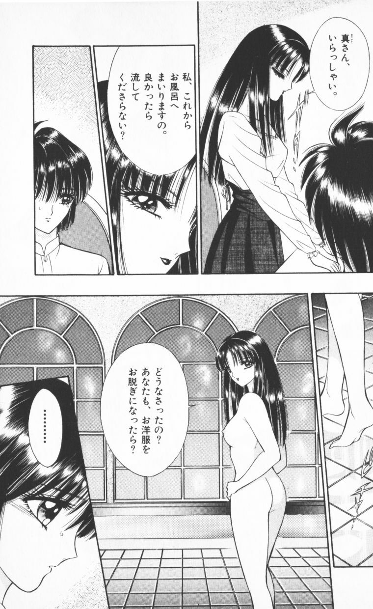 [Senno Knife] EDEN 2 page 145 full