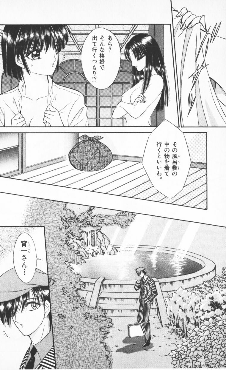 [Senno Knife] EDEN 2 page 152 full