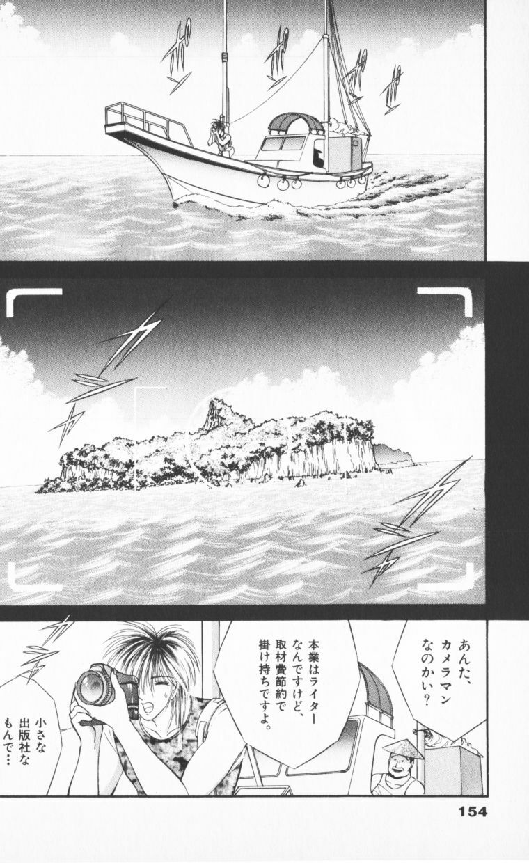 [Senno Knife] EDEN 2 page 156 full