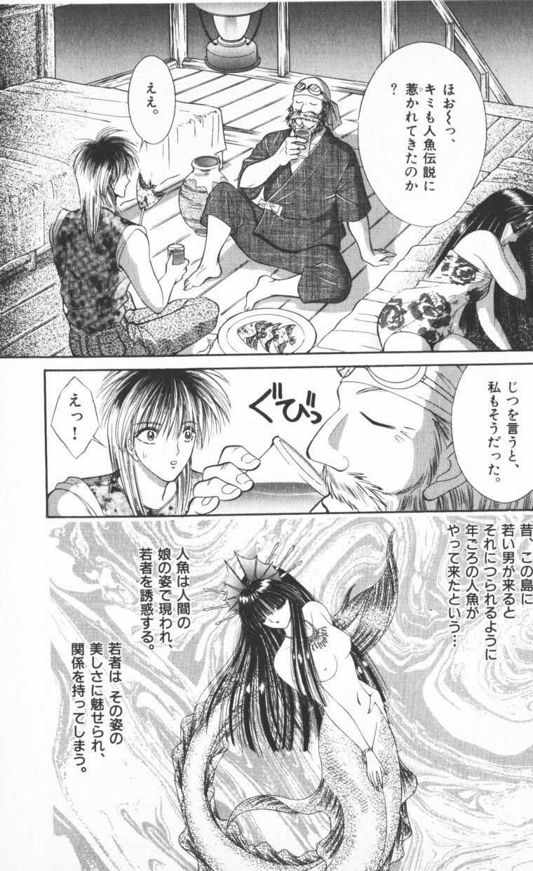 [Senno Knife] EDEN 2 page 165 full