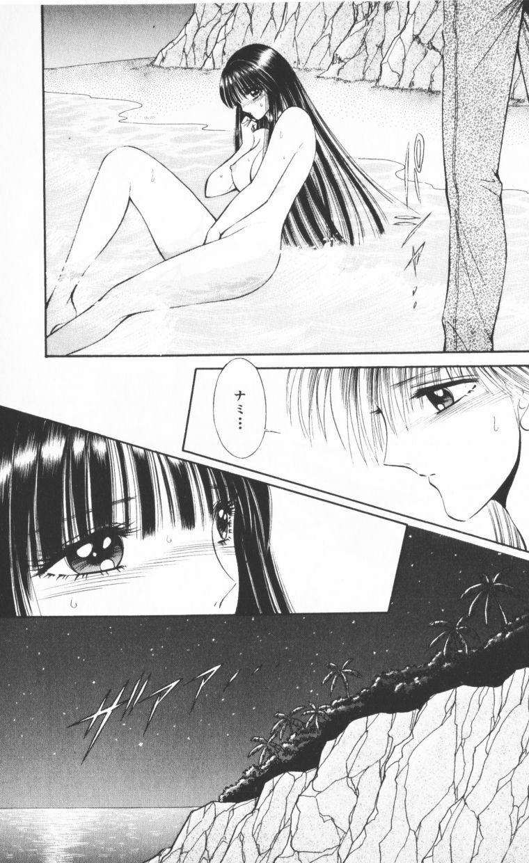[Senno Knife] EDEN 2 page 177 full