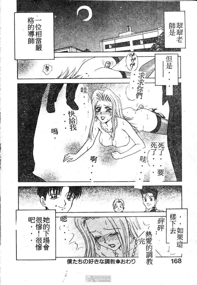 [Caramel Dow] Mama-san Bunny [Chinese] page 167 full