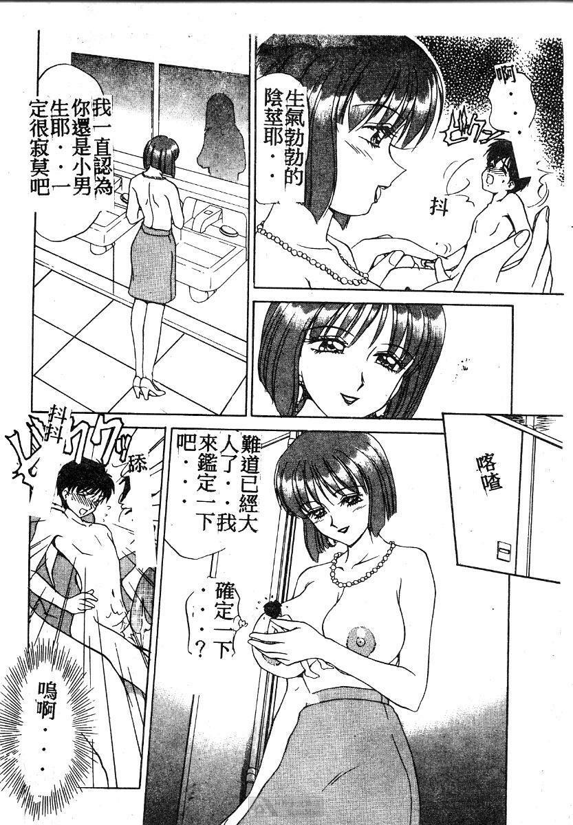 [Caramel Dow] Mama-san Bunny [Chinese] page 177 full