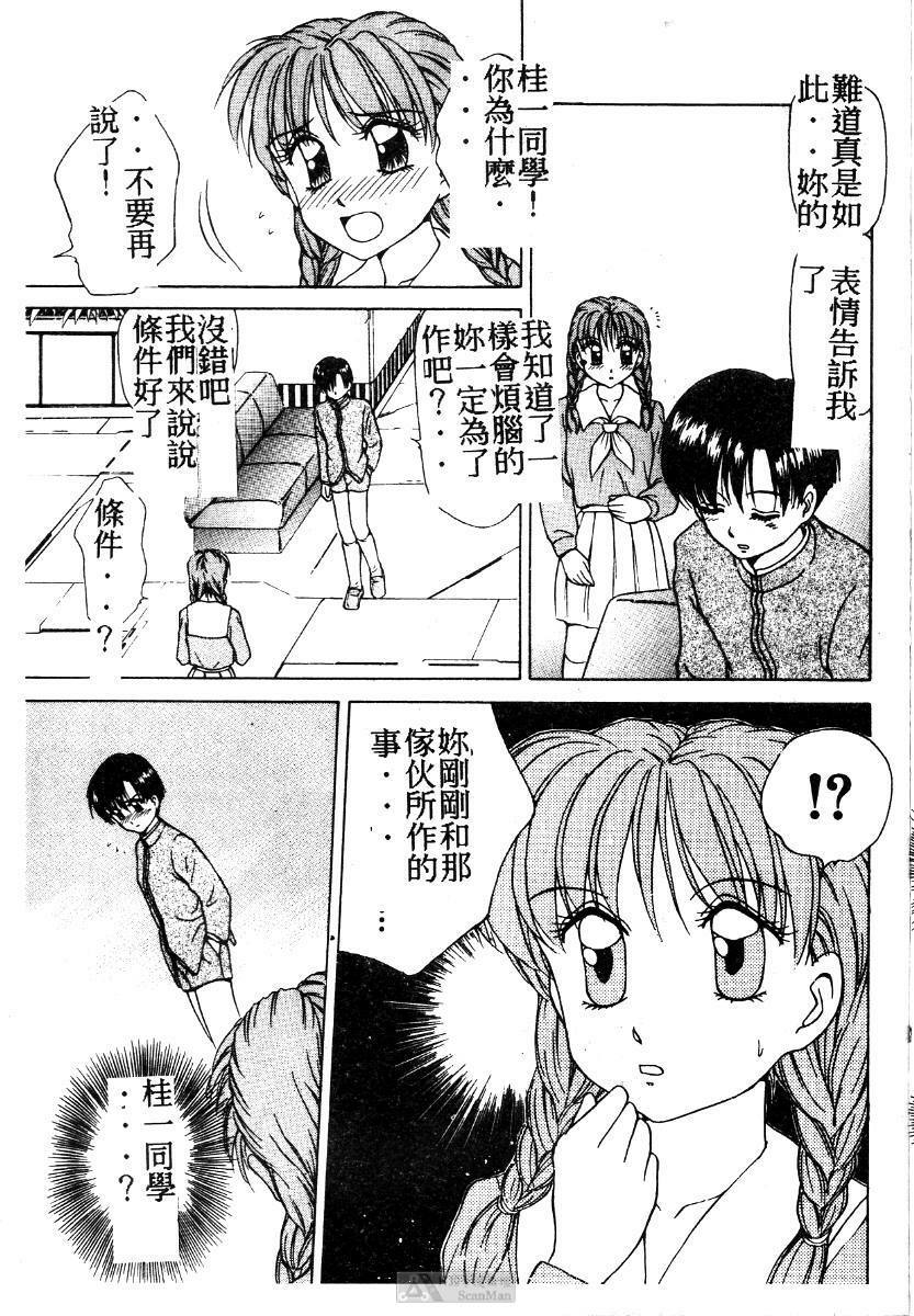 [Caramel Dow] Mama-san Bunny [Chinese] page 192 full