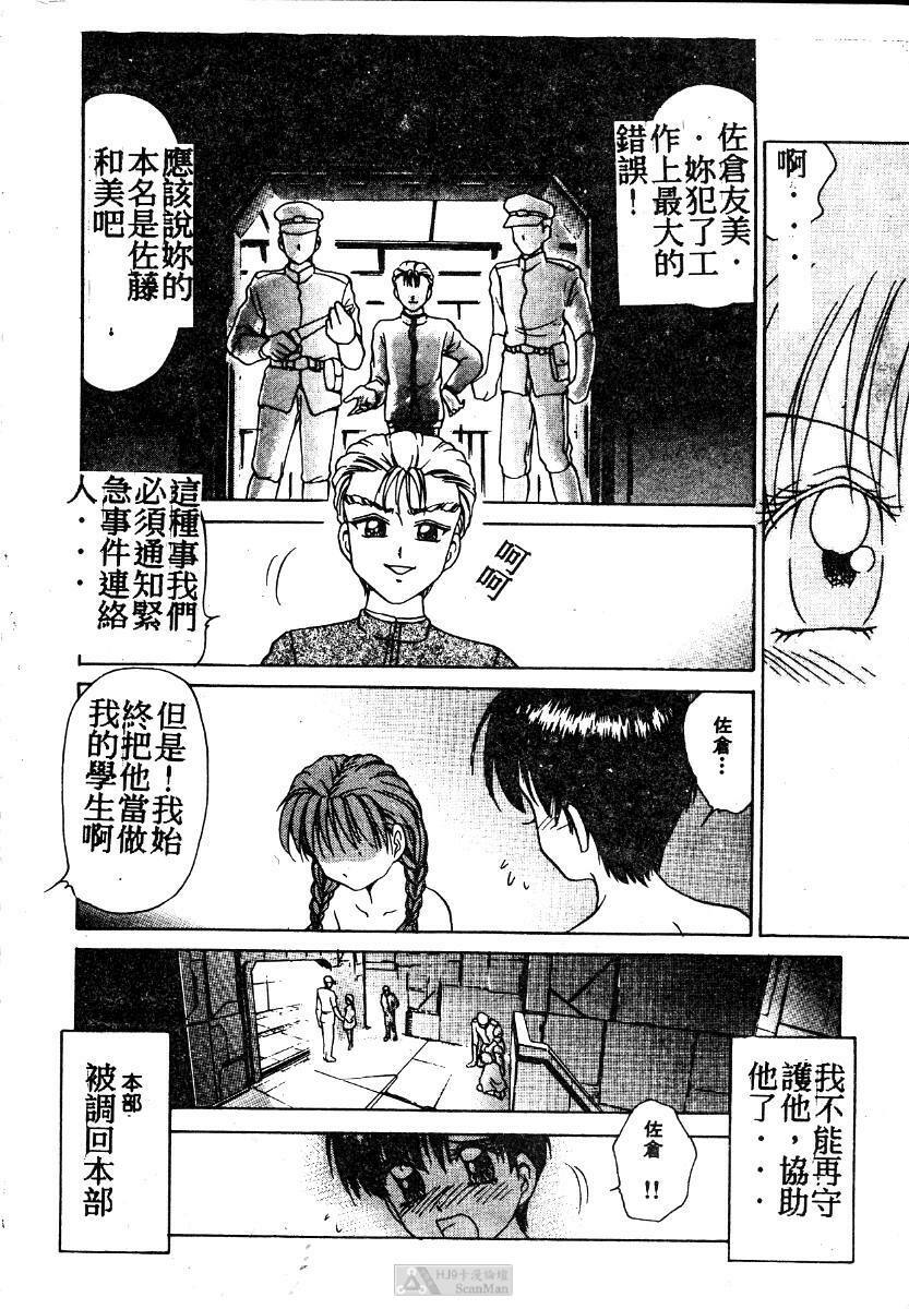 [Caramel Dow] Mama-san Bunny [Chinese] page 201 full