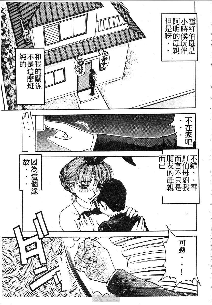 [Caramel Dow] Mama-san Bunny [Chinese] page 32 full