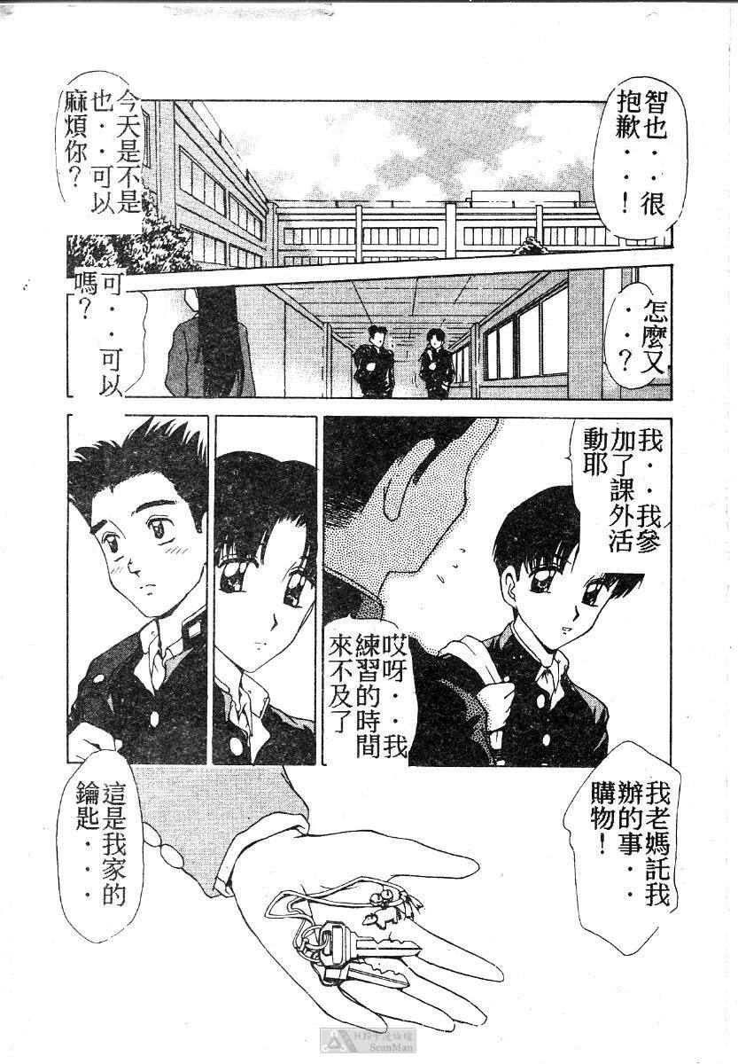 [Caramel Dow] Mama-san Bunny [Chinese] page 6 full