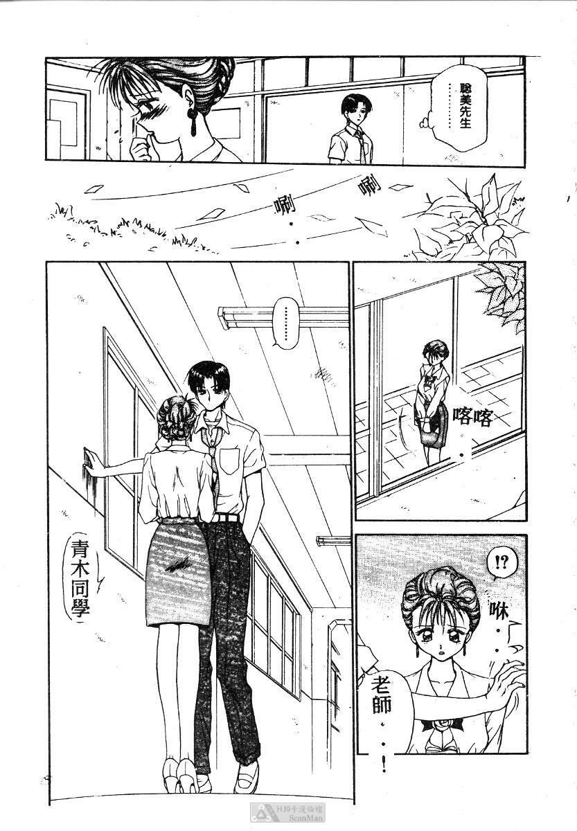 [Caramel Dow] Mama-san Bunny [Chinese] page 90 full