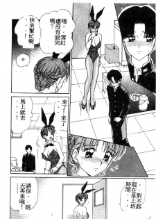 [Caramel Dow] Mama-san Bunny [Chinese] - page 15