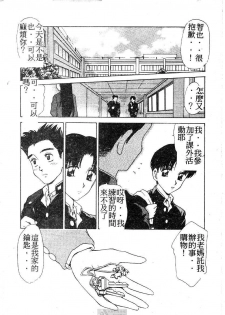 [Caramel Dow] Mama-san Bunny [Chinese] - page 6