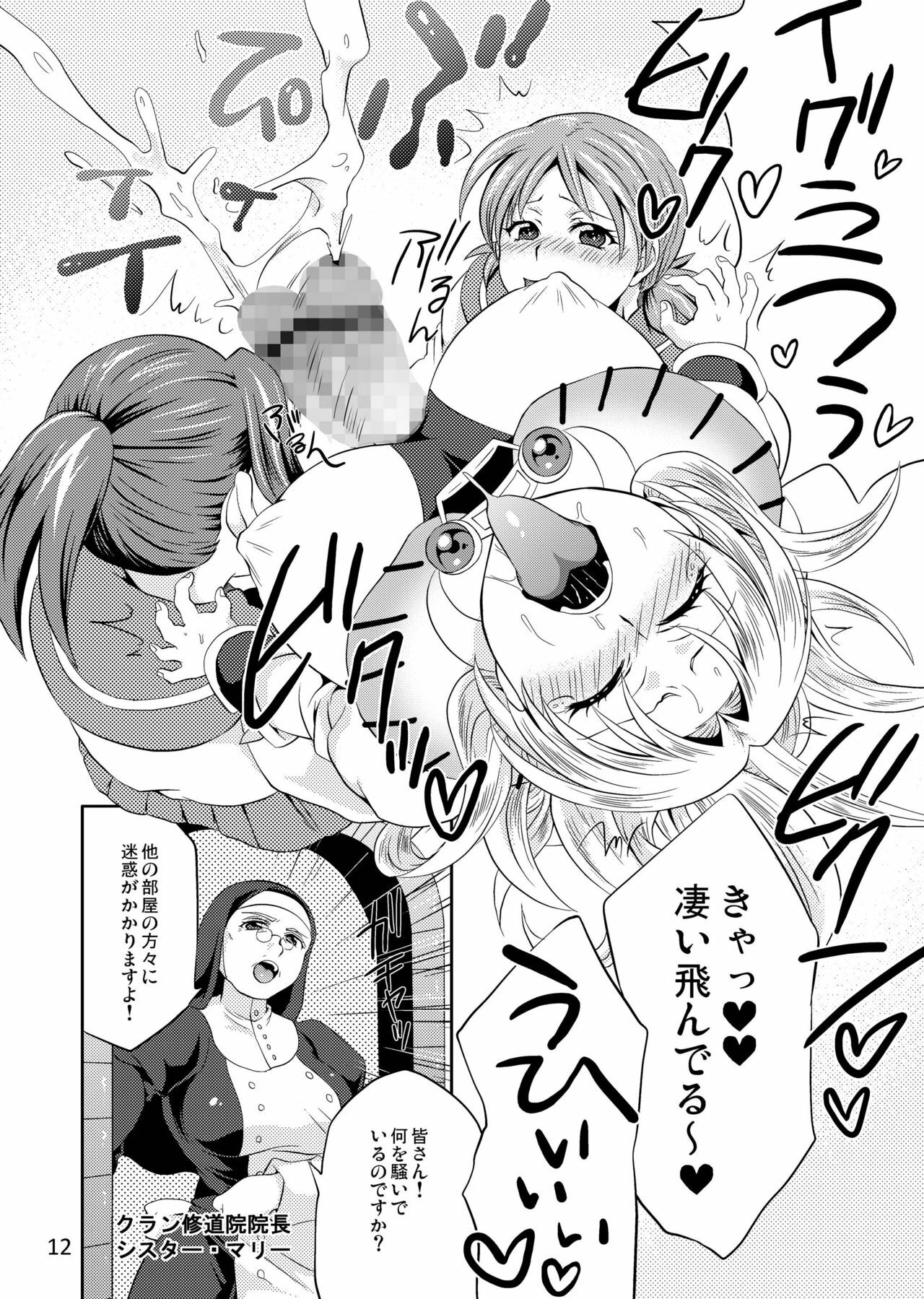 [Temparing (Tokimachi Eisei)] Koujo-Sama Shuuryou no Oshirase (WILD ARMS Altercode:F) [Digital] page 12 full