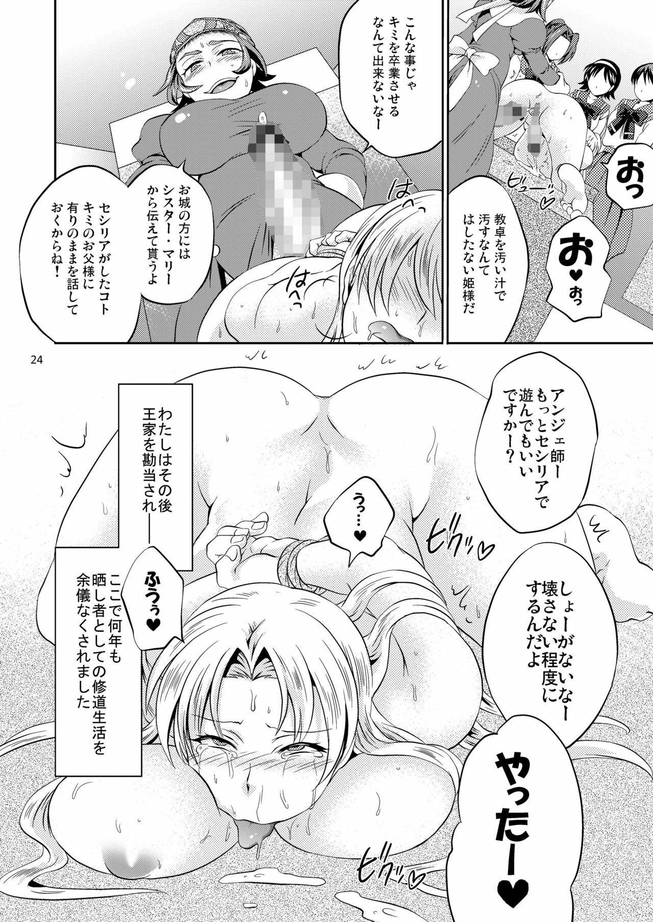 [Temparing (Tokimachi Eisei)] Koujo-Sama Shuuryou no Oshirase (WILD ARMS Altercode:F) [Digital] page 24 full