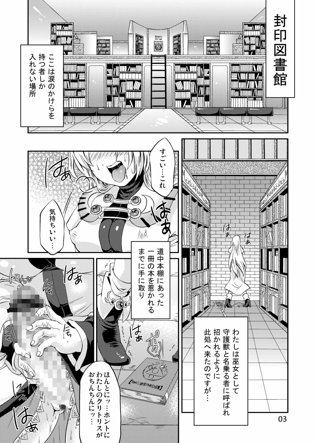 [Temparing (Tokimachi Eisei)] Koujo-Sama Shuuryou no Oshirase (WILD ARMS Altercode:F) [Digital] page 3 full