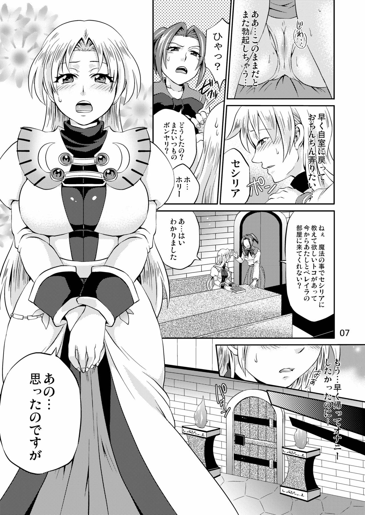 [Temparing (Tokimachi Eisei)] Koujo-Sama Shuuryou no Oshirase (WILD ARMS Altercode:F) [Digital] page 7 full