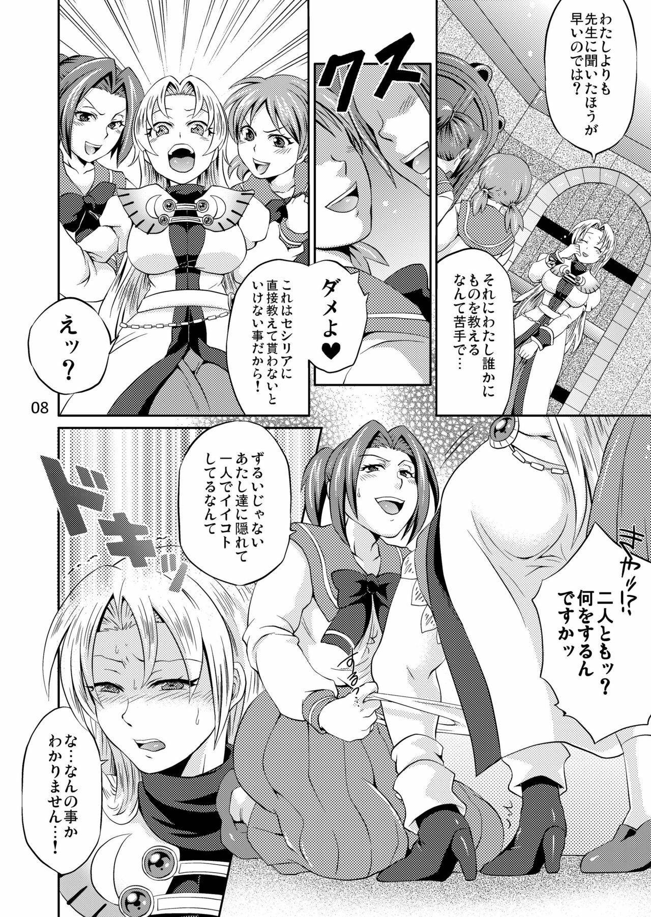 [Temparing (Tokimachi Eisei)] Koujo-Sama Shuuryou no Oshirase (WILD ARMS Altercode:F) [Digital] page 8 full