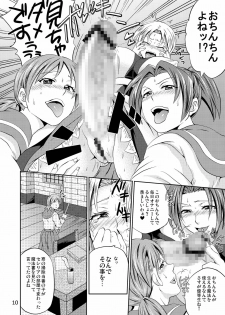 [Temparing (Tokimachi Eisei)] Koujo-Sama Shuuryou no Oshirase (WILD ARMS Altercode:F) [Digital] - page 10