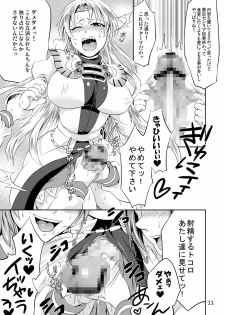 [Temparing (Tokimachi Eisei)] Koujo-Sama Shuuryou no Oshirase (WILD ARMS Altercode:F) [Digital] - page 11
