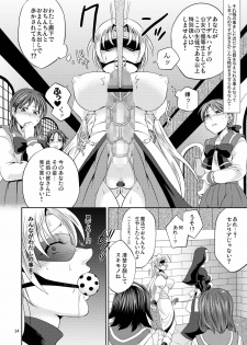 [Temparing (Tokimachi Eisei)] Koujo-Sama Shuuryou no Oshirase (WILD ARMS Altercode:F) [Digital] - page 14