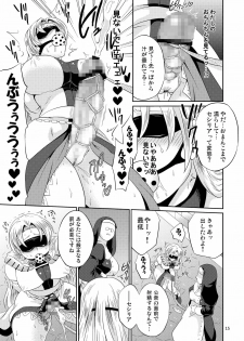 [Temparing (Tokimachi Eisei)] Koujo-Sama Shuuryou no Oshirase (WILD ARMS Altercode:F) [Digital] - page 15