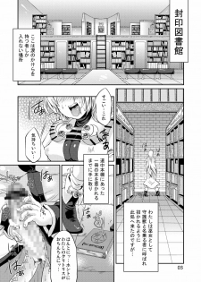[Temparing (Tokimachi Eisei)] Koujo-Sama Shuuryou no Oshirase (WILD ARMS Altercode:F) [Digital] - page 3