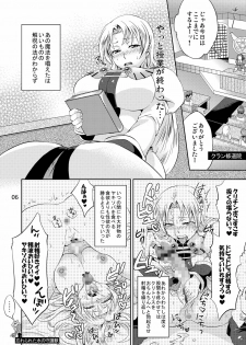 [Temparing (Tokimachi Eisei)] Koujo-Sama Shuuryou no Oshirase (WILD ARMS Altercode:F) [Digital] - page 6
