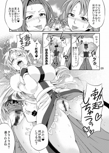 [Temparing (Tokimachi Eisei)] Koujo-Sama Shuuryou no Oshirase (WILD ARMS Altercode:F) [Digital] - page 9