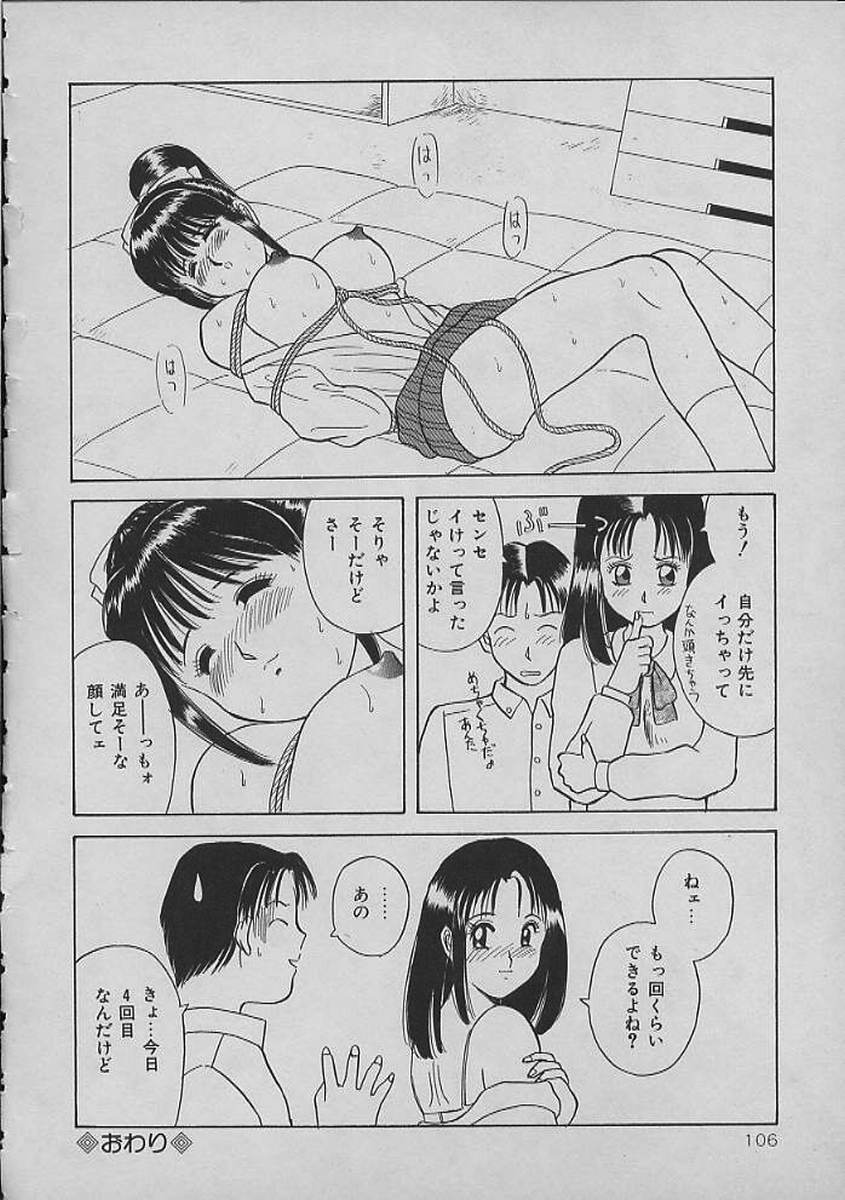 [Kawamori Misaki] Night Sisters page 106 full