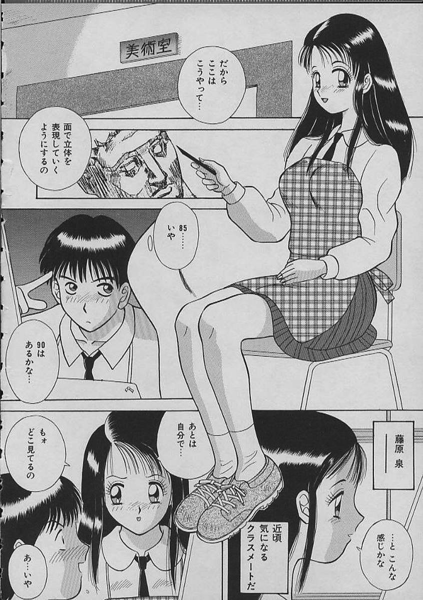 [Kawamori Misaki] Night Sisters page 108 full