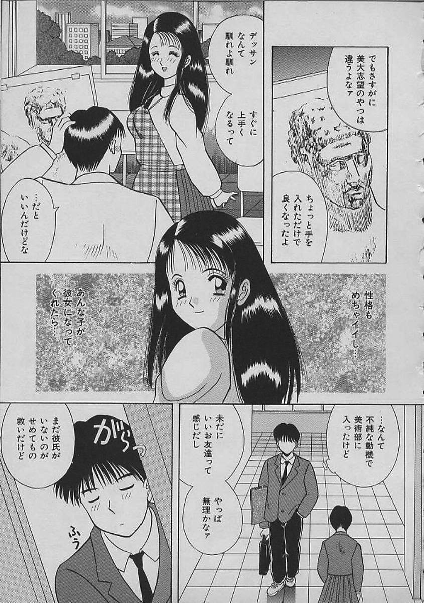 [Kawamori Misaki] Night Sisters page 109 full