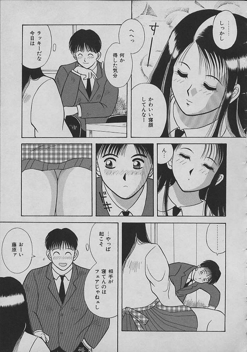 [Kawamori Misaki] Night Sisters page 111 full
