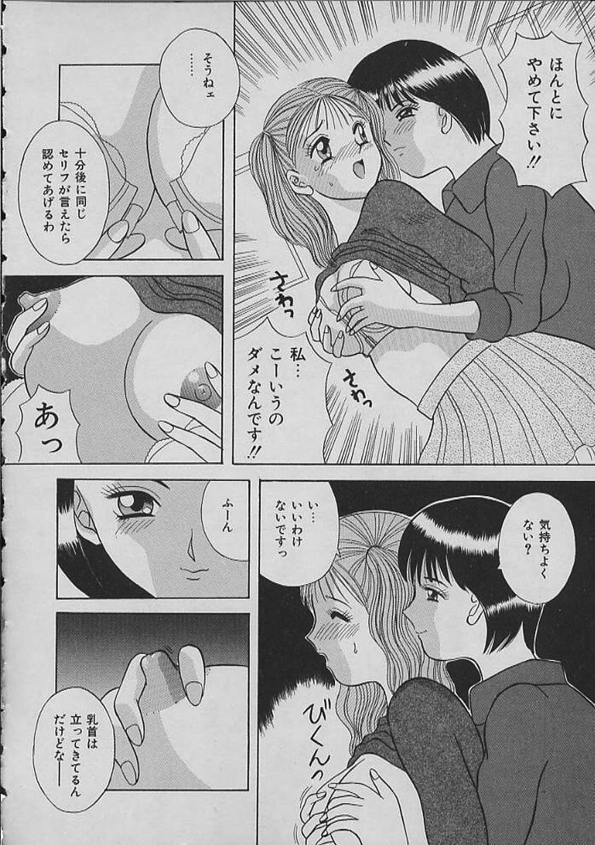 [Kawamori Misaki] Night Sisters page 12 full