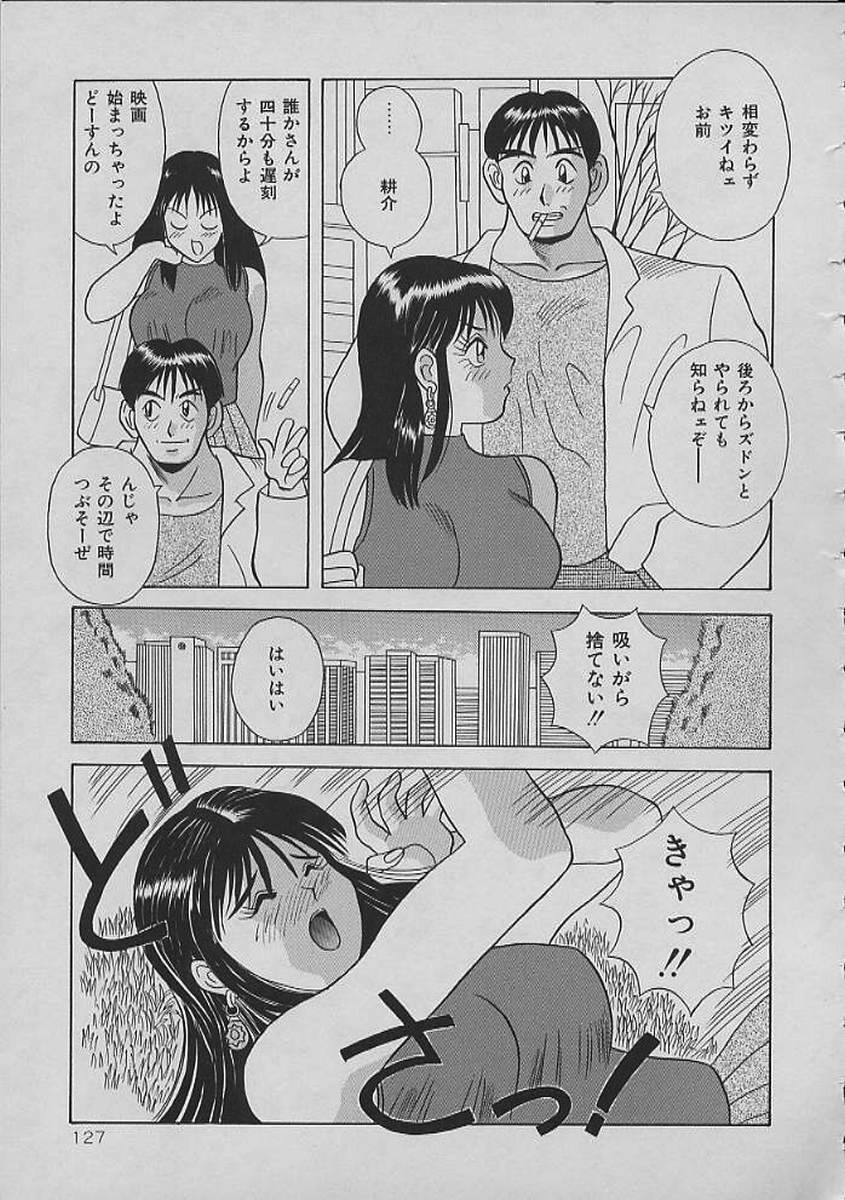 [Kawamori Misaki] Night Sisters page 127 full