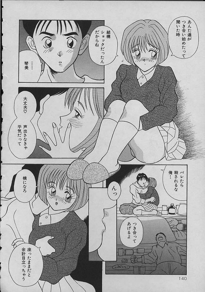 [Kawamori Misaki] Night Sisters page 140 full